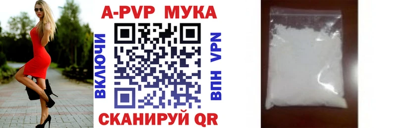 Купить закладки  Ачинск  A-PVP Соль 