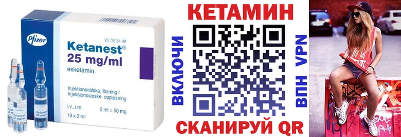 КЕТАМИН VHQ  Купить  Ачинск