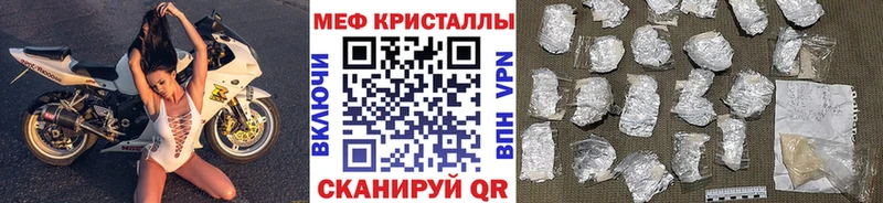 Мефедрон кристаллы  Купить где  Ачинск 