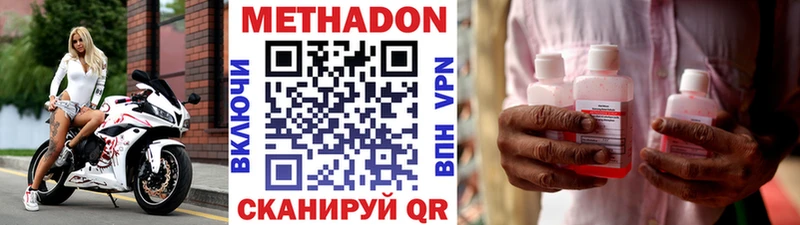 МЕТАДОН VHQ  Купить где  Ачинск